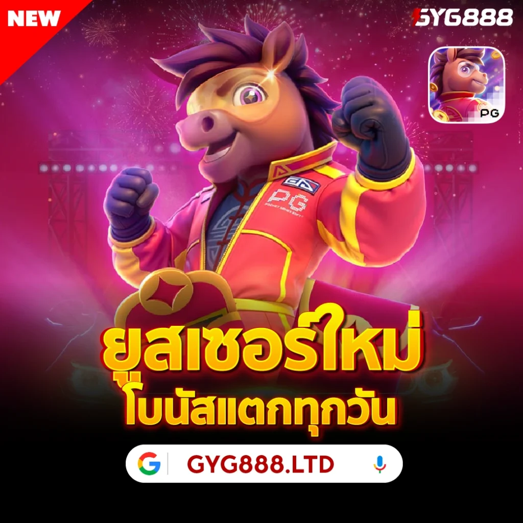 gyg888